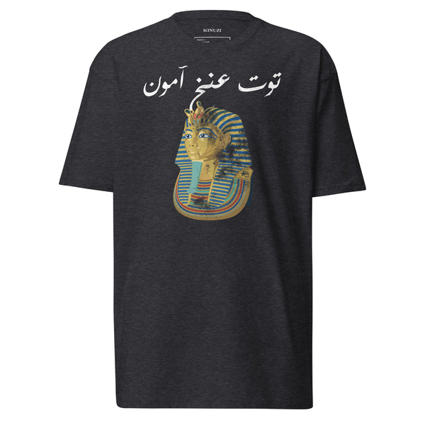 mens-premium-heavyweight-tee-
