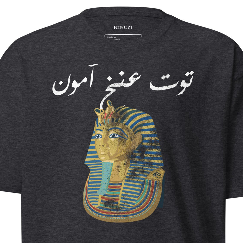 Tutankhamun vintage tee